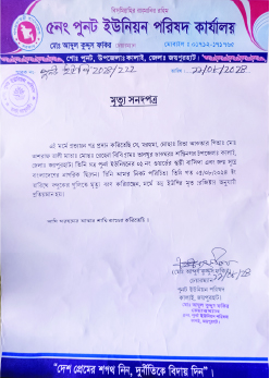 Image of মোসা: রিতা আক্তার